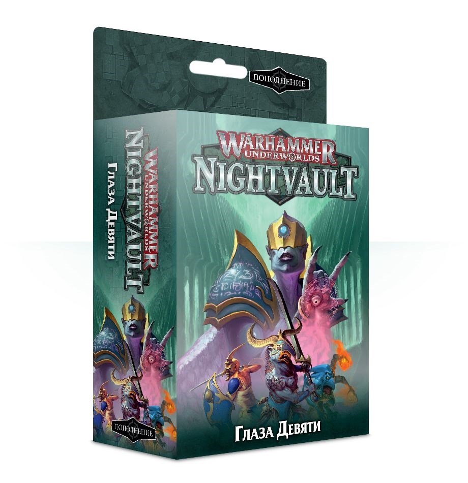 Warhammer Underworlds Nightvault: The Eyes of The Nine