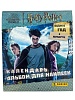НАКЛЕЙКИ "HARRY POTTER 2023/ Гарри Поттер Год в Хогвартсе", (1 пакет с 5 наклейками)