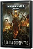 Warhammer 40,000: Кодекс Адепта Сороритас