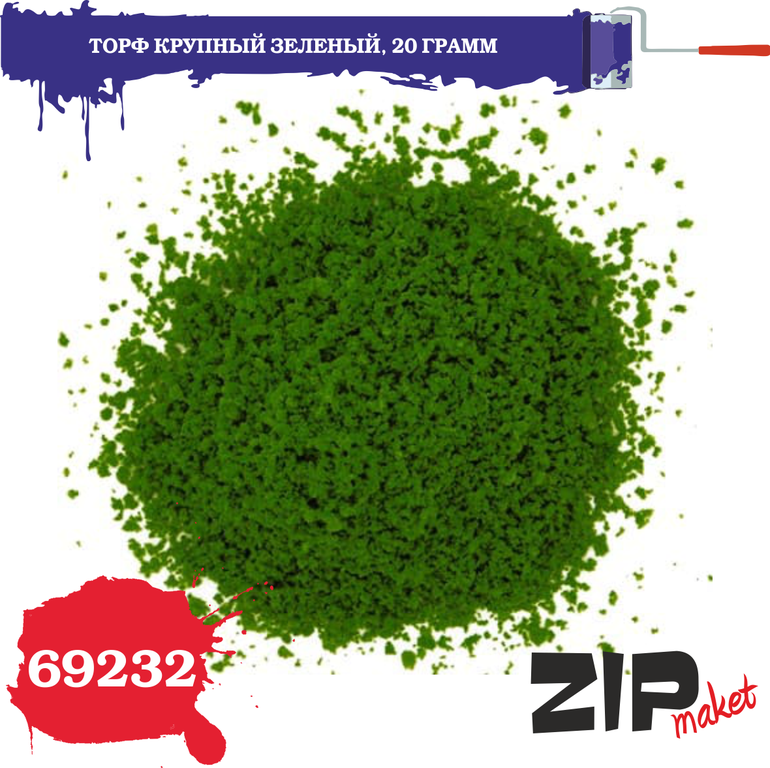 Торф крупный зеленый 20 грамм